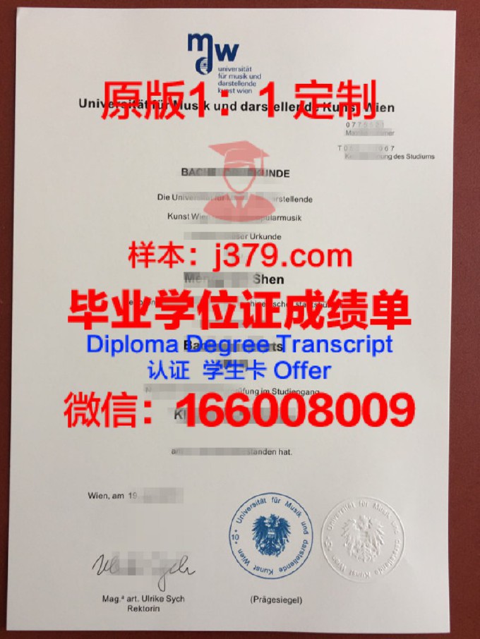 维也纳兽医大学diploma证书(vet兽医)