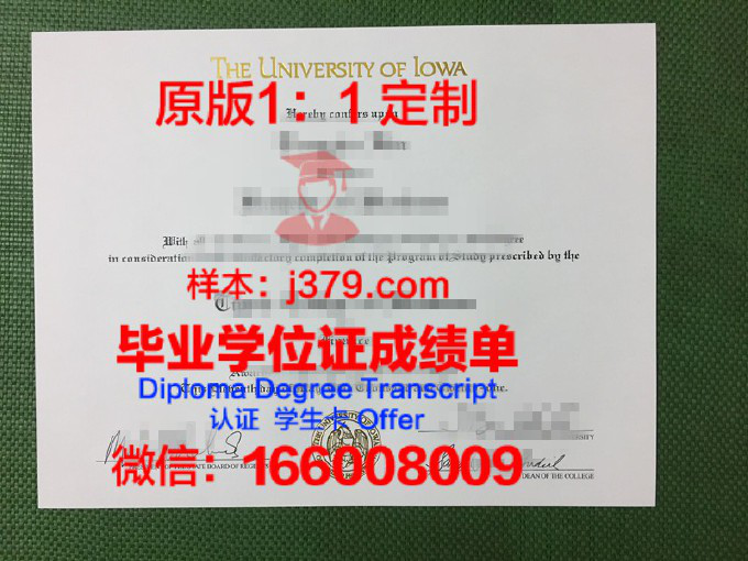 爱荷华大学学生卡(爱荷华大学本科费用)