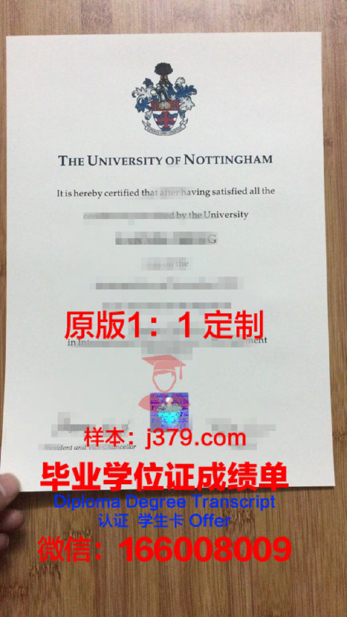 诺丁汉特伦特大学毕业证样本(英国诺丁汉大学毕业证图片)