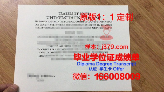 耶鲁大学毕业证书写了什么(美国耶鲁大学毕业证书)