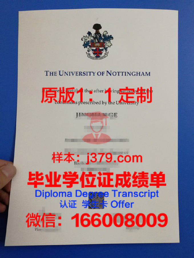 诺丁汉特伦特大学毕业证样本(英国诺丁汉大学毕业证图片)