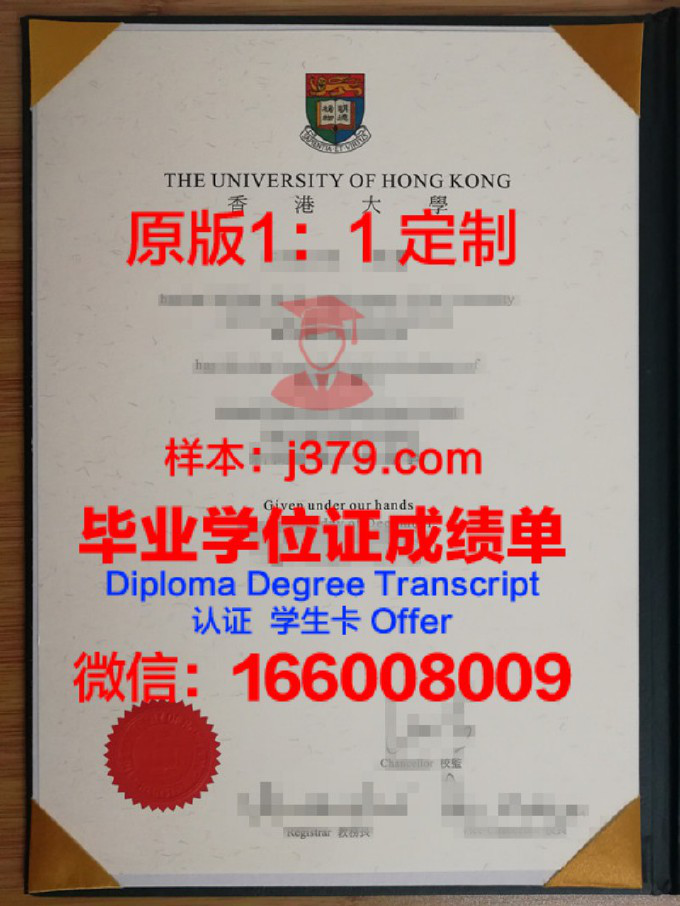 香港大学成绩单邮寄(香港大学成绩单邮寄需要密封吗)