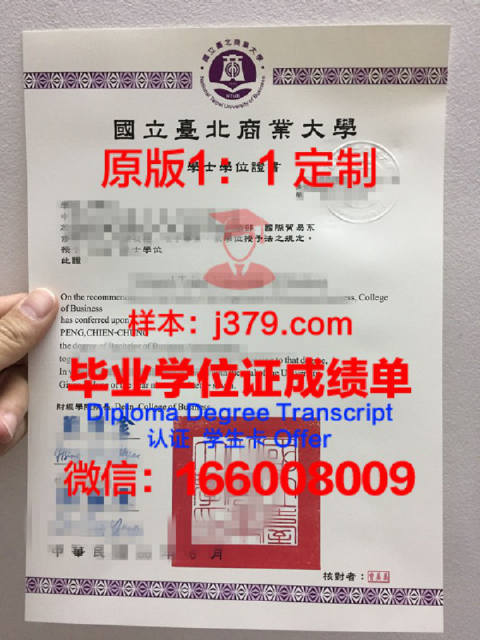 巴什基尔国立师范大学证书成绩单(俄罗斯巴什基尔国立师范大学)