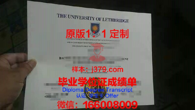 新特格莱斯卡大学毕业证成绩单(莱斯特大学毕业证书)