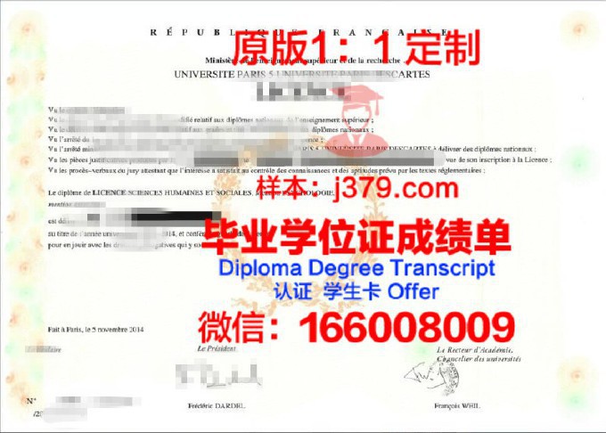 巴黎文理研究大学读多久才毕业证(巴黎文理研究大学联合办学)