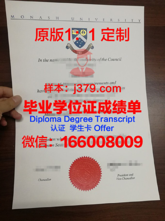 莫纳什大学硕士毕业证发放时间(莫纳什大学毕业证和学位证)