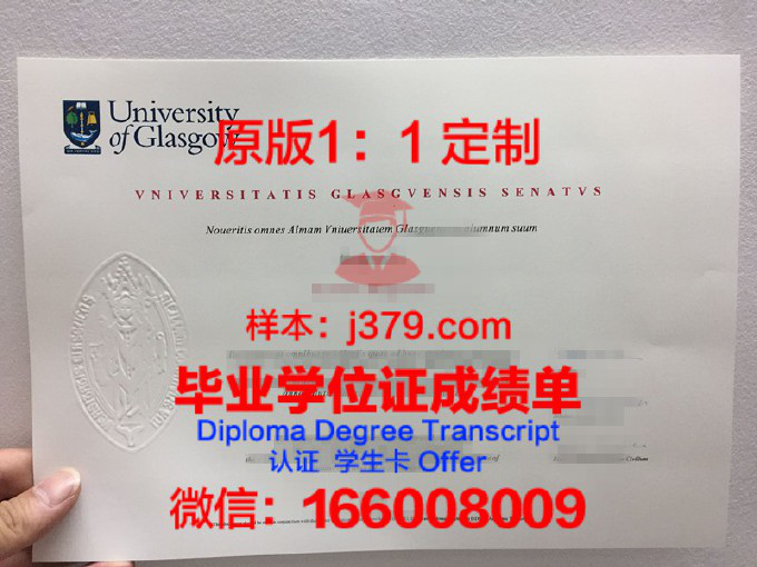 安格拉斯大学毕业证长什么样(格拉斯哥大学学位证书)