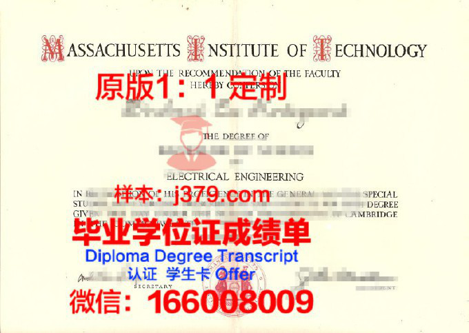 麻省理工学院毕业证认证图片(麻省理工毕业证书图片)