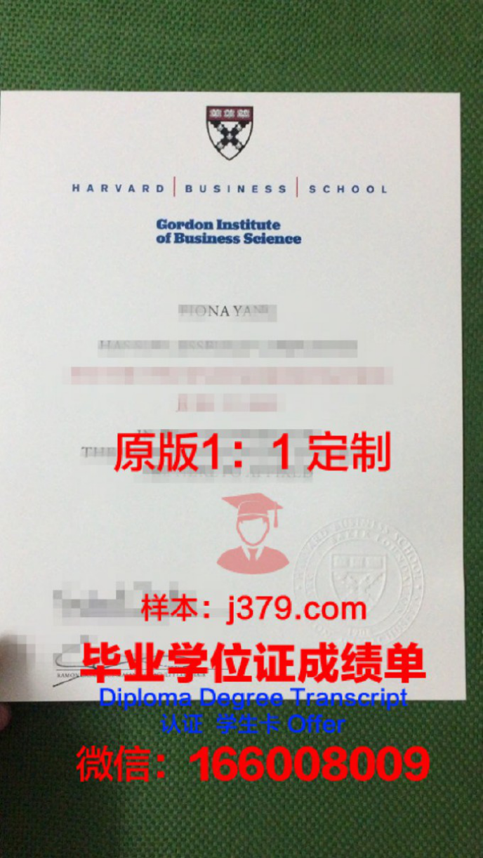 哈佛商学院学位证书有用吗？