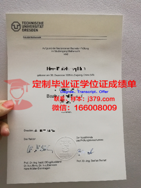 乌克兰教育与科学部敖德萨国立理工大学学位文凭定制——高品质教育的典范