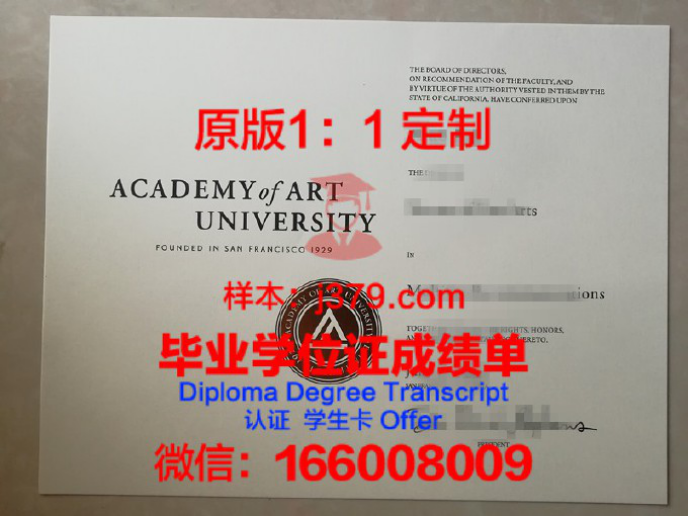 纽约州立大学环境科学与林业学院录取通知书OFFER定制，助你圆梦美国名校